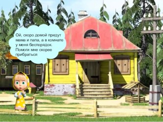 Дидактическая игра (4 этап) материал (старшая группа)