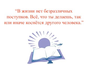 Урок рефлексии. Б. Житков. Про обезьянку. план-конспект урока по чтению (3 класс)