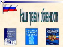 презентация презентация к уроку