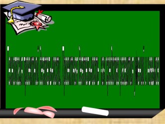 Презентация к лекции №2 консультация