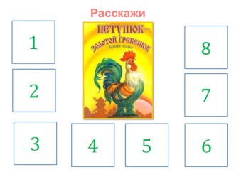 настольная игра в рамках проекта