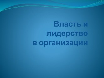 психология презентация к уроку по теме