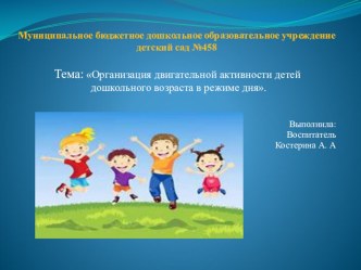 Презентация презентация по физкультуре