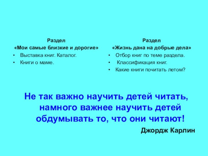 Раздел «Мои самые близкие и дорогие» Выставка книг. Каталог. Книги о маме.