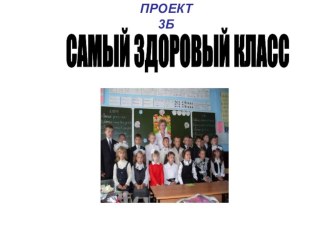 Презентации презентация к уроку (1,2,3,4 класс)