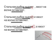 Презентация. Однородные члены предложениия презентация к уроку по русскому языку (4 класс)