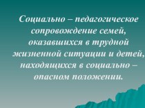 Информация для методистов детского сада материал по теме