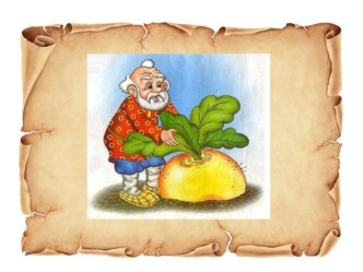 Конспект занятия по художественной литературе для детей старшей группы Путешествие по русским народным сказкам план-конспект занятия (старшая группа) по теме