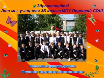 Самоуправление 3-4Б 2009-2011г. презентация к уроку (4 класс)