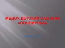 Презентация НОД Путешествие по русским народным сказкам презентация к занятию (младшая группа) по теме