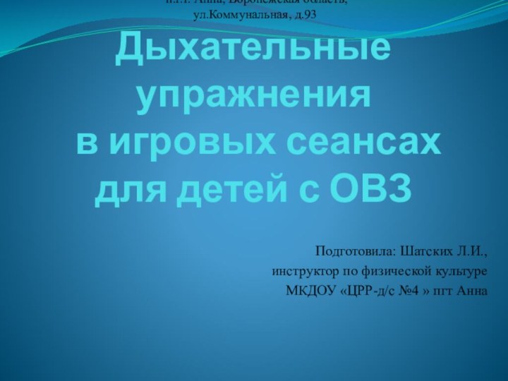 Муниципальное казенное дошкольное образовательное учреждение  «Центр развития ребёнка- детский сад №4»