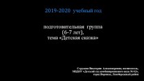 Презентация Моя группа материал (старшая, подготовительная группа)