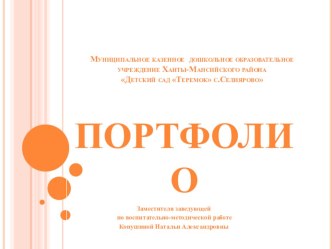 Эссе Моя работа статья