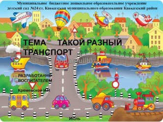 презентация презентация