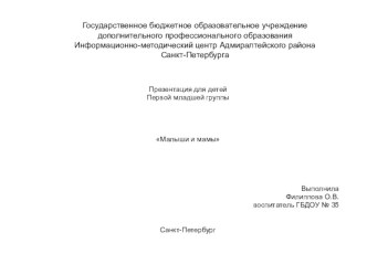 Презентация Домашние животные презентация к уроку (младшая группа)