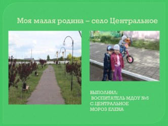 Нравственно-патриотическое воспитание план-конспект занятия (подготовительная группа)