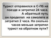 Конспект урока по математике :Свойство противоположенных сторон прямоугольника план-конспект урока по математике (2 класс)