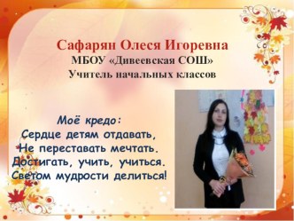 Методический семинар презентация к уроку