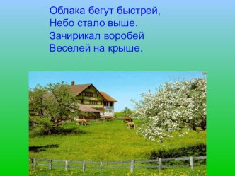 Урок-БУДУЩЕЕ ВРЕМЯ план-конспект урока по русскому языку (2 класс) по теме