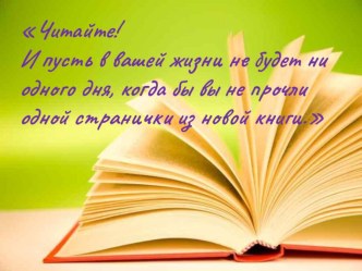 Презентация к уроку литературного чтения :Стальное колечко.Сказка или рассказ? презентация к уроку по чтению (4 класс) по теме