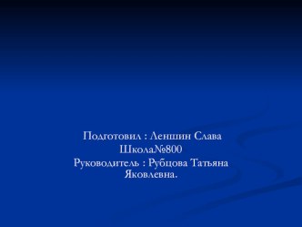 prezentatsiya kosmonavty 10 apr 2013