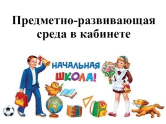 ПК 4.2. презентация к уроку