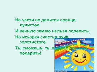 презентация к уроку Непроизносимые согласные 3 класс презентация к уроку по русскому языку (3 класс)