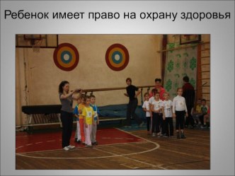 prezentaciya2 2 chast 2