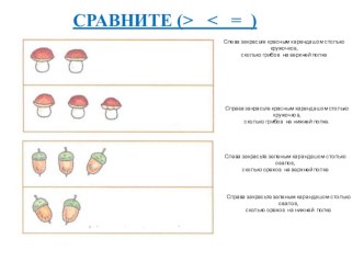 Число и цифра 1 (раздаточный материал)