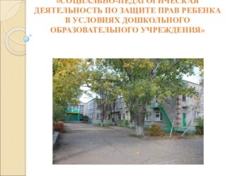 правовое воспитание презентация по теме