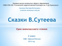 Презентация к уроку вн