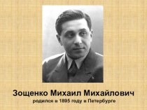 Конспект подгруппового занятия для детей с ОНР в подготовительной к школе группе по формированию лексико – грамматических категорий и развитию связной речи тема: рассказ М. М. Зощенко Великие путешественники план-конспект занятия по логопедии (подготовите