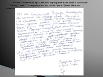 отзыв Сафаровой О