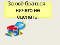 Корень. Однокоренные слова презентация к уроку по русскому языку (3 класс)