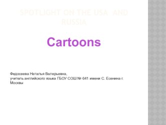“Spotlight on the USA and Russia. Cartoons.” презентация к уроку (иностранный язык, 3 класс)