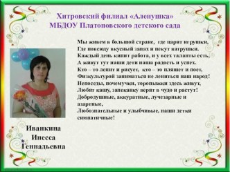 Презентация Предметно-развивающая среда в группе презентация