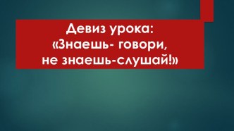 1 класс, урок математики Компоненты вычитания программа Перспектива презентация к уроку по математике (1 класс)