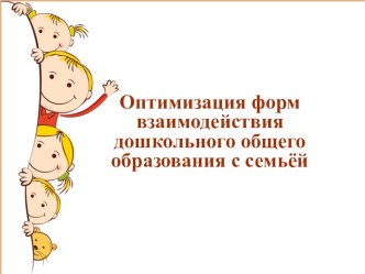 Родительский клуб