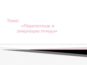 Конспект открытого урока по развитию речи в 4 классе VIII вид. план-конспект урока по окружающему миру (4 класс)