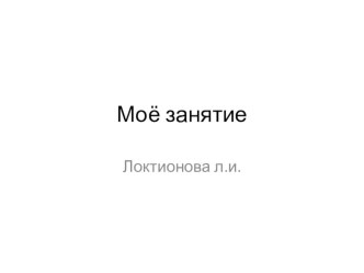 Путешествие в страну дорожных знаков презентация к занятию по окружающему миру (подготовительная группа) по теме