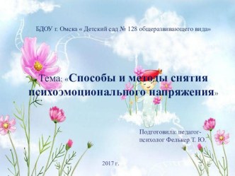 презентация для педагогов презентация по теме