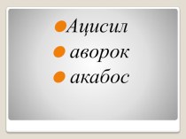 Названия и клички животных план-конспект урока по русскому языку (2 класс)