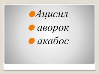 Названия и клички животных план-конспект урока по русскому языку (2 класс)