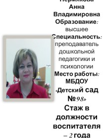 зимние чудеса презентация к уроку по окружающему миру (старшая группа)