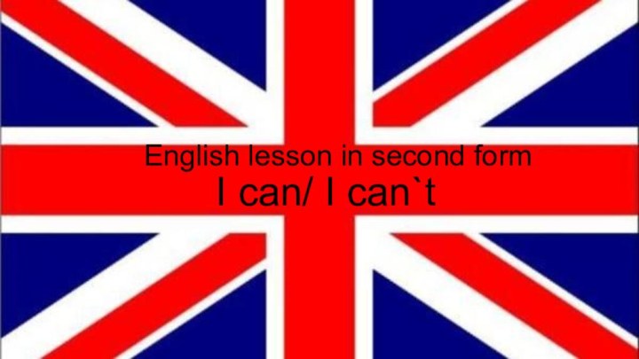 I can/ I can`tEnglish lesson in second form