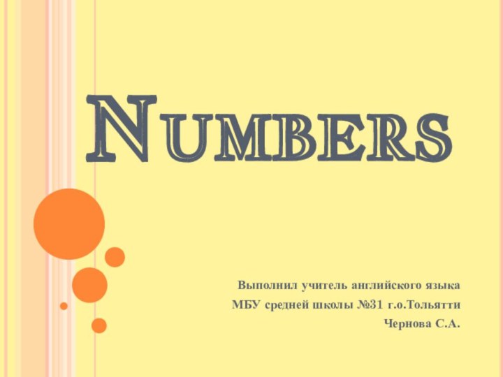 NumbersВыполнил учитель английского языкаМБУ средней школы №31 г.о.ТольяттиЧернова С.А.