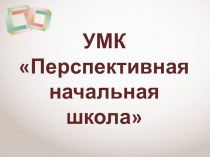 ПК 4.1. Учебно - методические материалы методическая разработка по теме