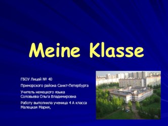 Презентация по немецкому языку для 4 класса Mein Klassenzimmer презентация к уроку по иностранному языку (4 класс)