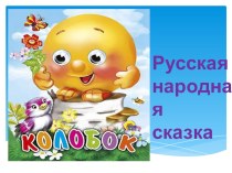 Психолого-педагогическое занятие для детей 1 класса Правила поведения в школе план-конспект занятия (1 класс)