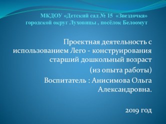 Проект Ферма для домашних животных проект по конструированию, ручному труду